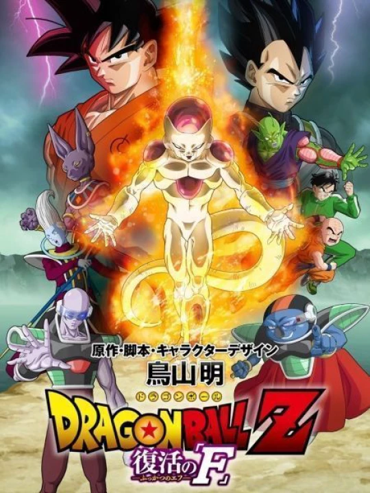 7 Viên Ngọc Rồng: Frieza Hồi Sinh 2015