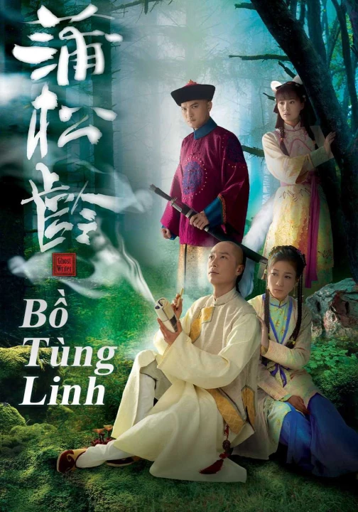 Bồ Tùng Linh 2009