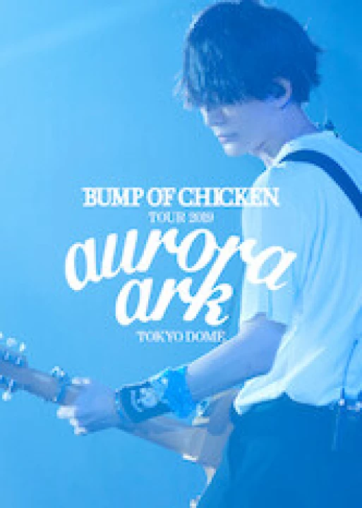 BUMP OF CHICKEN TOUR 2019 aurora ark TOKYO DOME 2019