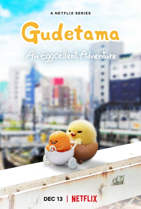 Gudetama: Cuộc phiêu lưu của quả trứng lười 2022