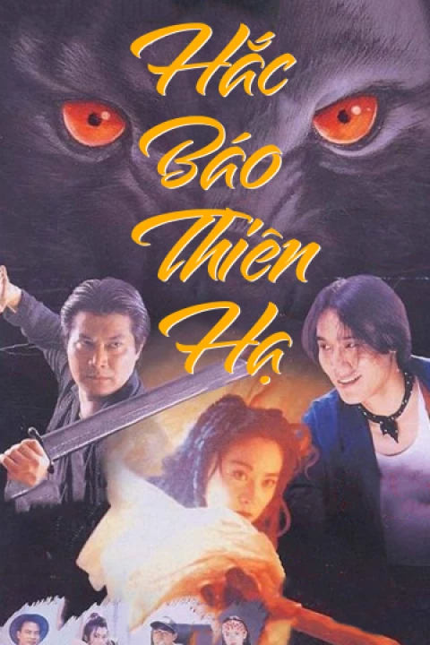 Hắc Báo Thiên Hạ 1994