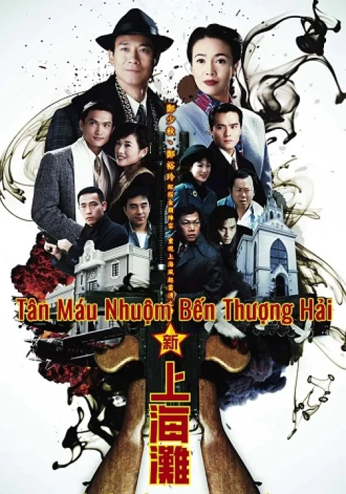 Loạn Thế Tình Thù 1996