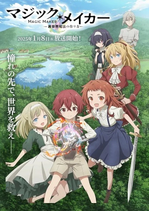 Magic Maker: Isekai Mahou no Tsukurikata 2025