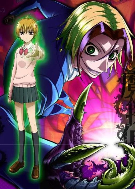 Majin Tantei Nougami Neuro 2007