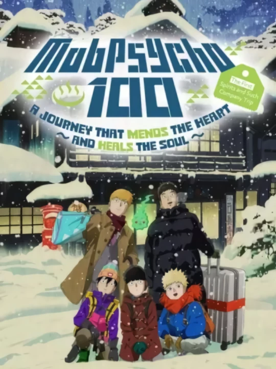 Mob Psycho 100: The Spirits and Such Consultation Office's First Company Outing - A Healing Trip That Warms the Heart 1999