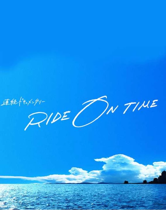 RIDE ON TIME (Phần 1) 2017