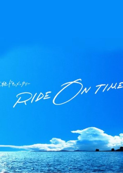 RIDE ON TIME (Phần 4) 2020