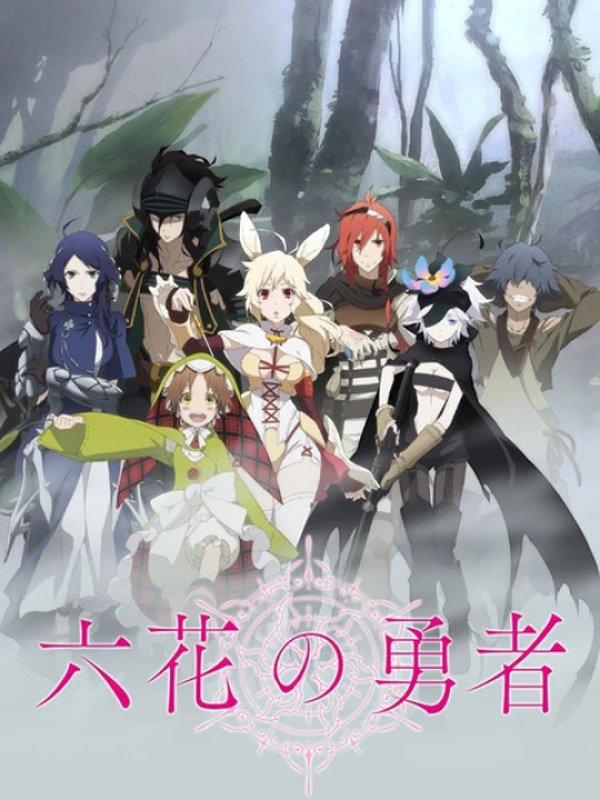 Rokka: Braves of the Six Flowers 2015