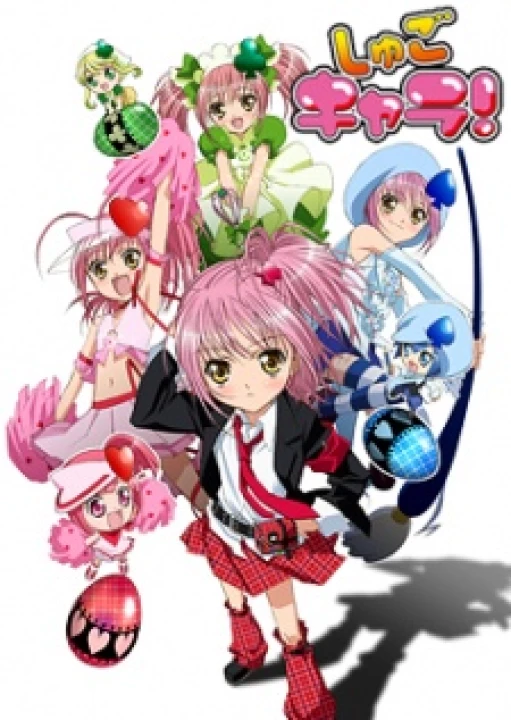 Shugo Chara! 2007