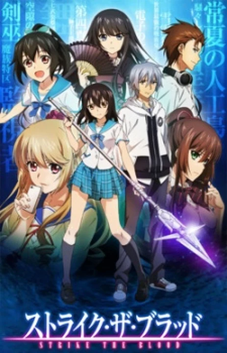 Strike The Blood 2013