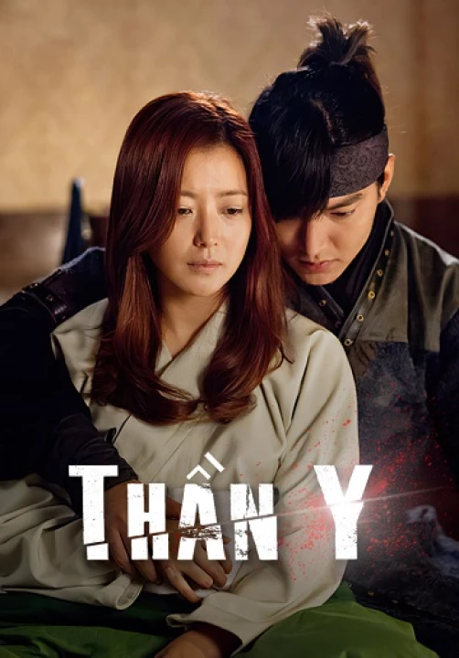 Thần Y 2012