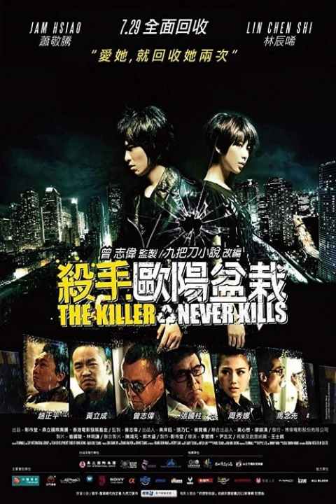 The Killer Who Never Kills 2011