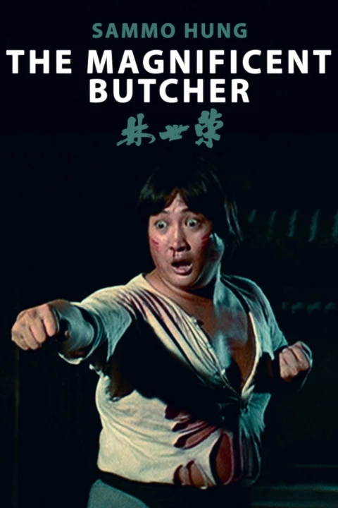 The Magnificent Butcher 1979