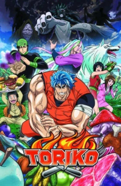 Toriko 2011