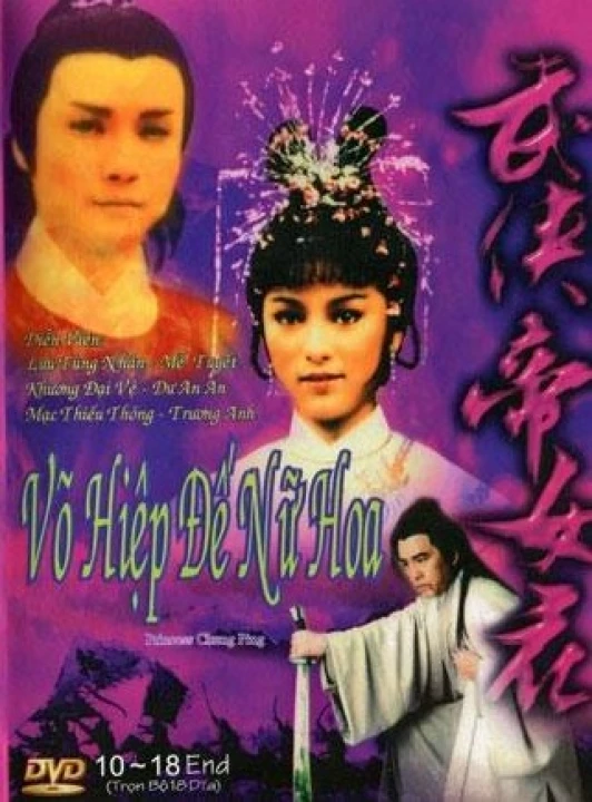 Võ Hiệp Đế Nữ Hoa 1981